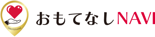 おもてなしNAVI